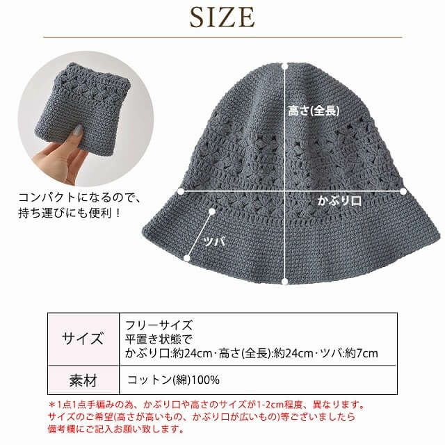 CHARM レース デザイン 手編み コットン バケットハット