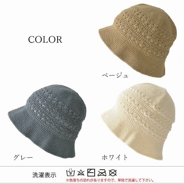 CHARM レース デザイン 手編み コットン バケットハット