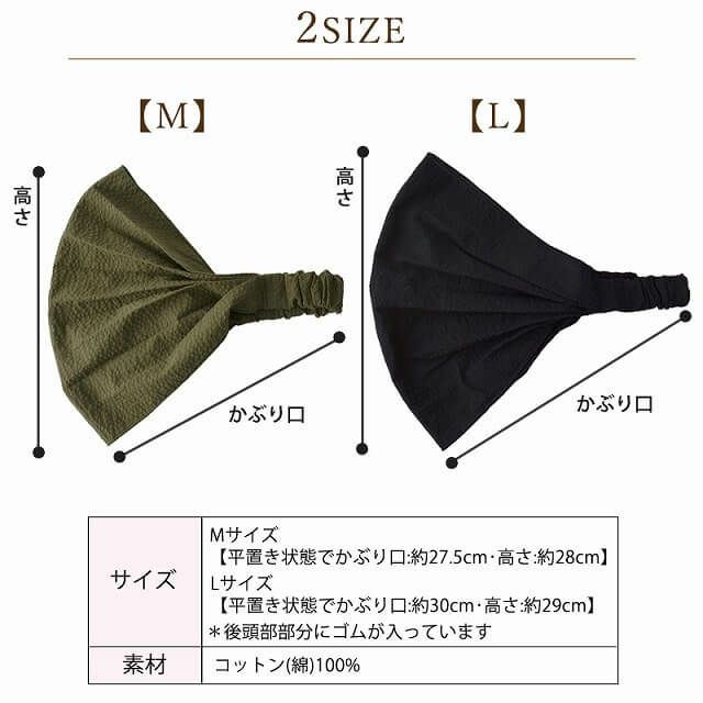 日本製 CHARM ソリッドサッカー コットン バンダナ ヘアバンド