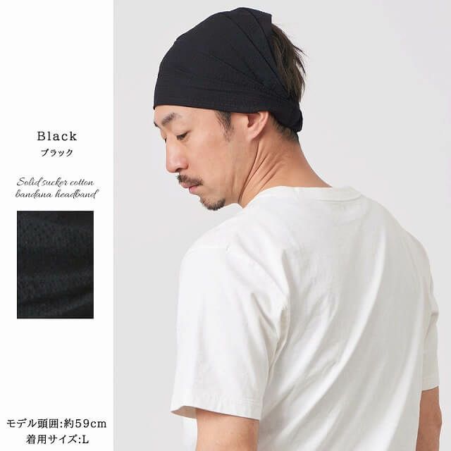 日本製 CHARM ソリッドサッカー コットン バンダナ ヘアバンド