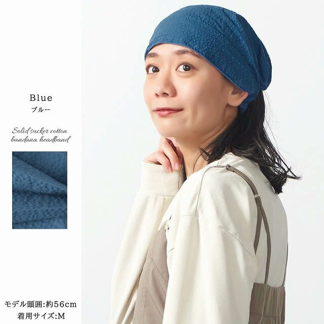 日本製 CHARM ソリッドサッカー コットン バンダナ ヘアバンド