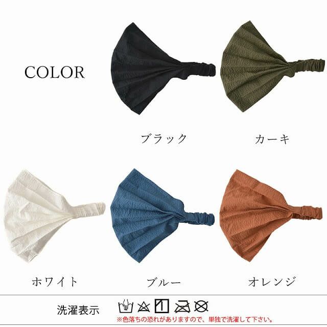 日本製 CHARM ソリッドサッカー コットン バンダナ ヘアバンド