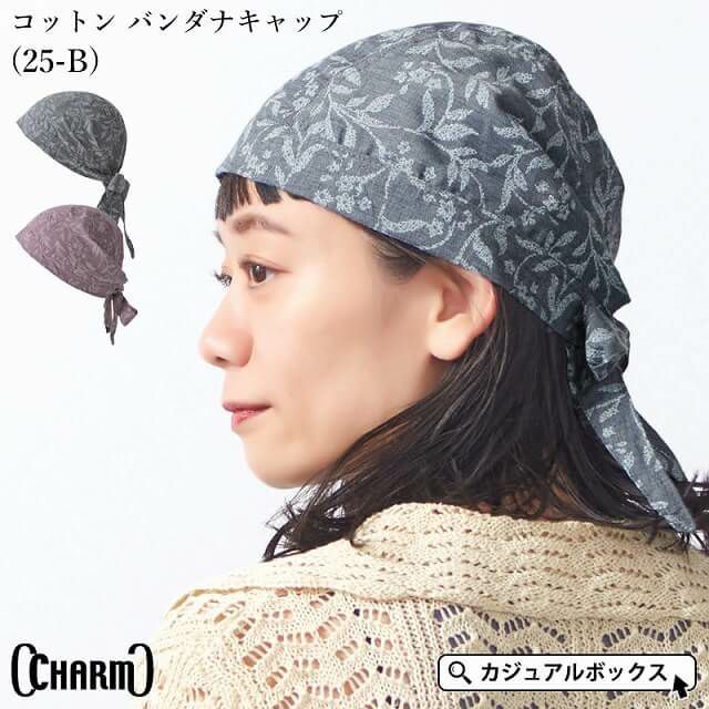 CHARM コットン バンダナキャップ (25-B)