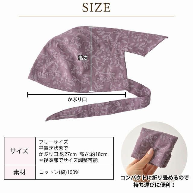 CHARM コットン バンダナキャップ (25-B)