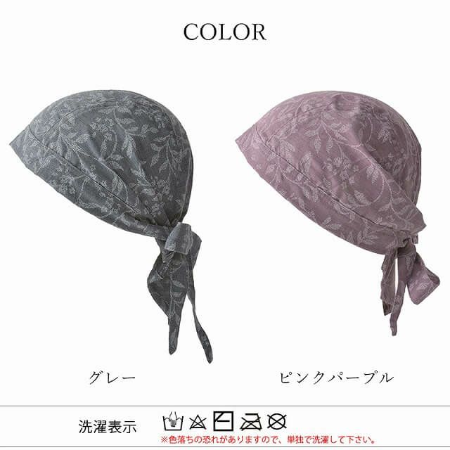 CHARM コットン バンダナキャップ (25-B)