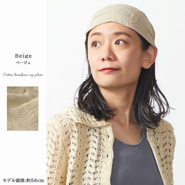 CHARM コットン バンダナキャップ (25-A) 無地