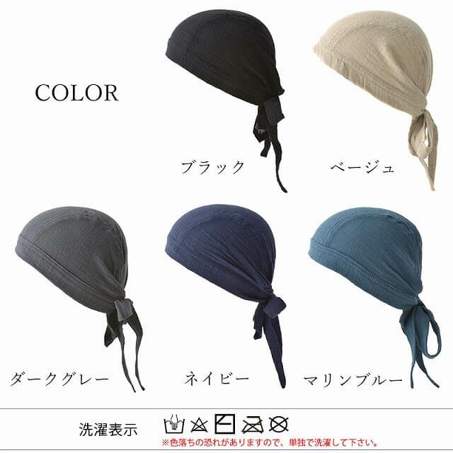 CHARM コットン バンダナキャップ (25-A) 無地
