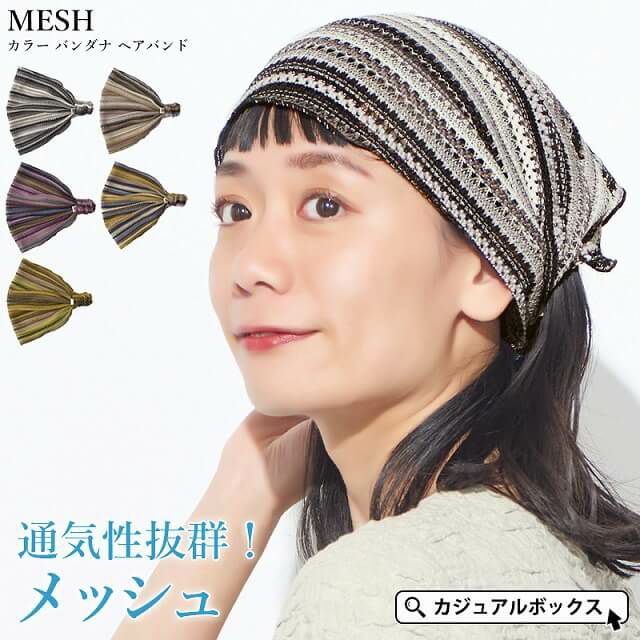 MESH カラー バンダナ ヘアバンド