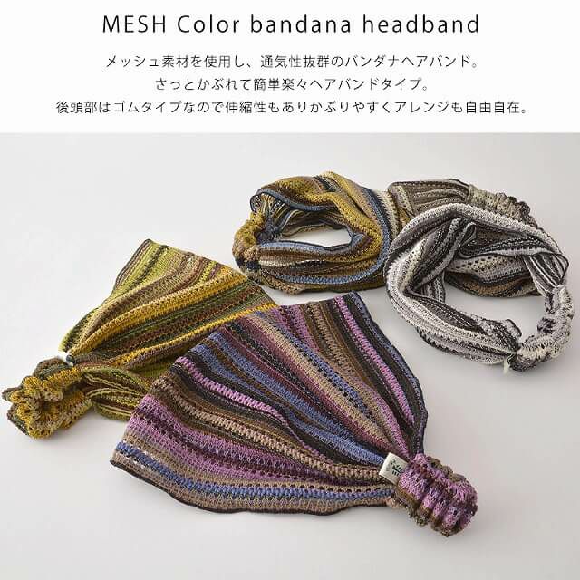 MESH カラー バンダナ ヘアバンド