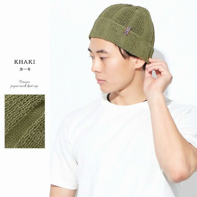 ペナパ ペーパー メッシュ ニットキャップ