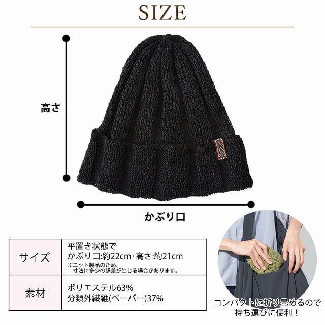 ペナパ ペーパー メッシュ ニットキャップ