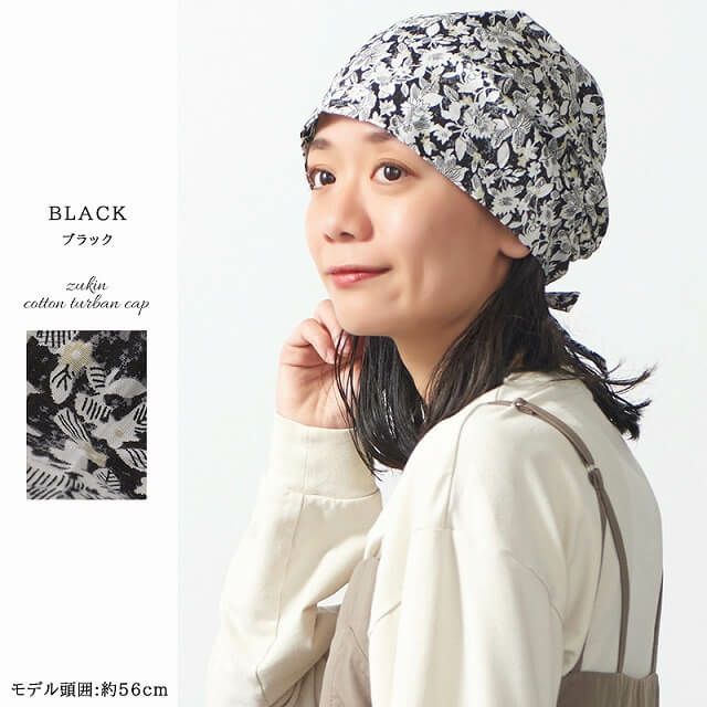 CHARM ズキン コットン ターバンキャップ (KANP)