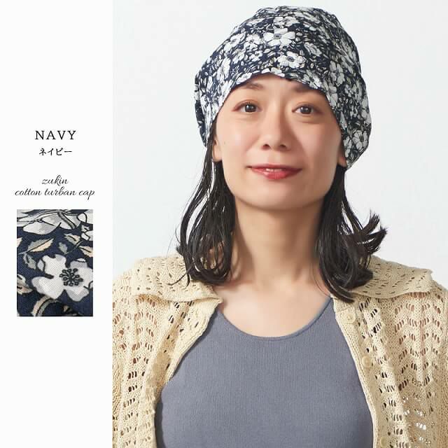 CHARM ズキン コットン ターバンキャップ (KANP)