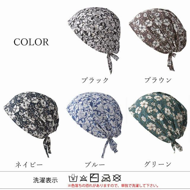 CHARM ズキン コットン ターバンキャップ (KANP)