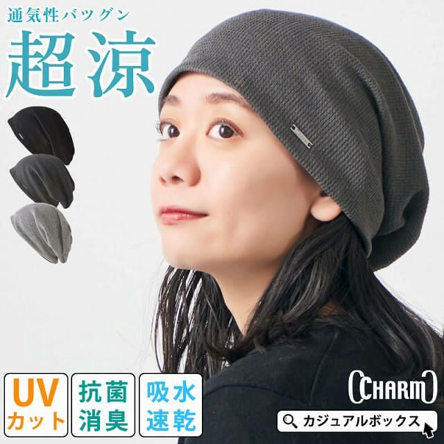 CHARM エアロシルバー 吸汗速乾 UVカット×ストレッチ ビックワッチ