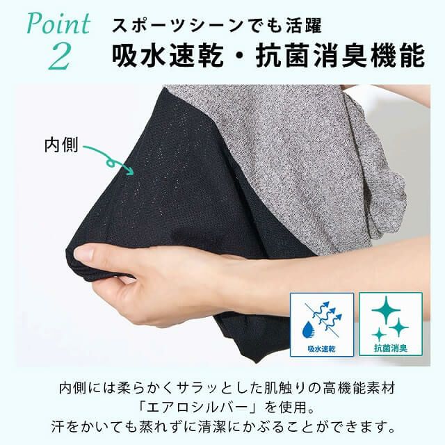 CHARM エアロシルバー 吸汗速乾 UVカット×ストレッチ ビックワッチ
