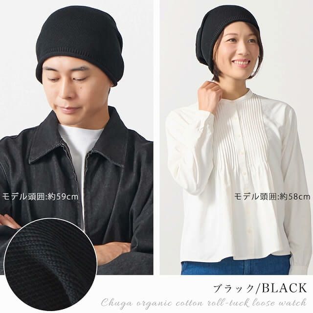 日本製 CHARM チュガ オーガニックコットン ロールタック ルーズワッチ
