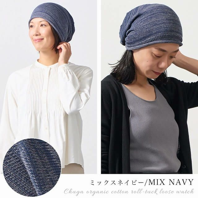 日本製 CHARM チュガ オーガニックコットン ロールタック ルーズワッチ
