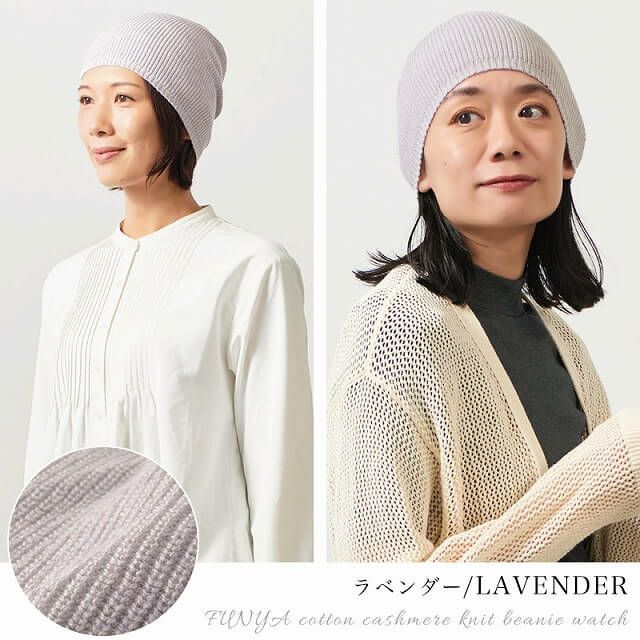 FUNYA コットン カシミヤ ニット ビーニー ワッチ
