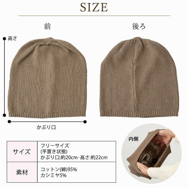 FUNYA コットン カシミヤ ニット ビーニー ワッチ