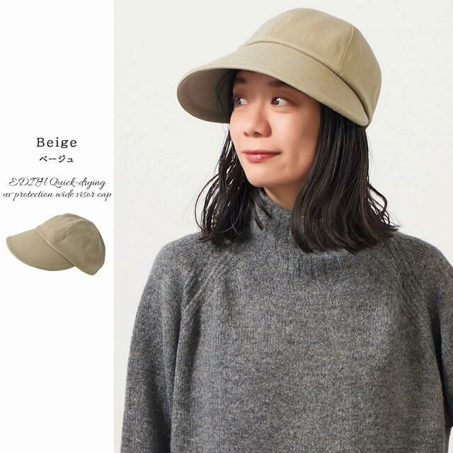 EDITH 速乾 UVカット ワイドバイザー キャップ