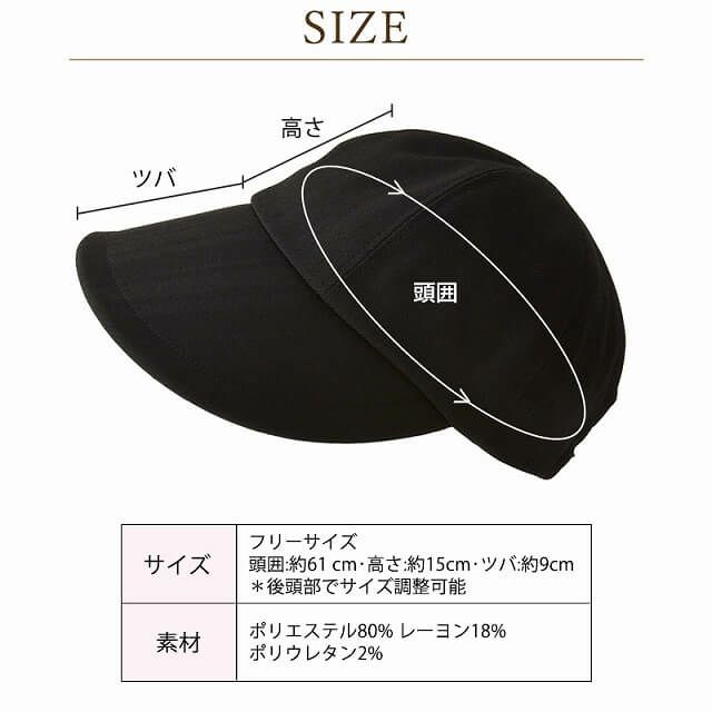 EDITH 速乾 UVカット ワイドバイザー キャップ