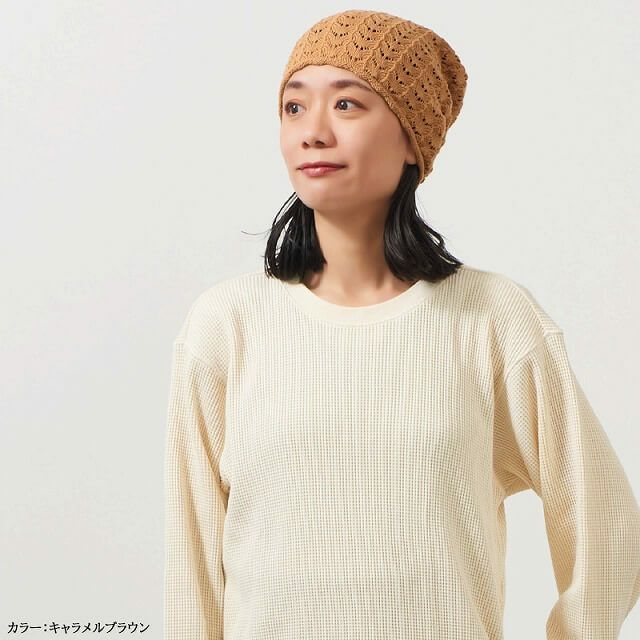 STERN 透かし編み コットン ルーズワッチ