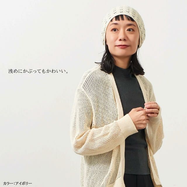 STERN 透かし編み コットン ルーズワッチ