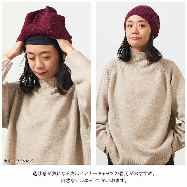 STERN 透かし編み コットン ルーズワッチ