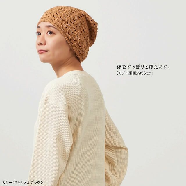 STERN 透かし編み コットン ルーズワッチ