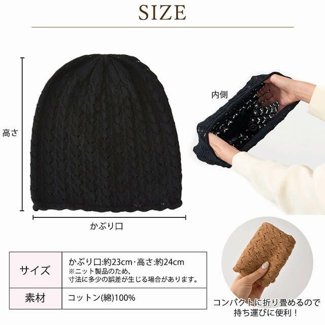 STERN 透かし編み コットン ルーズワッチ