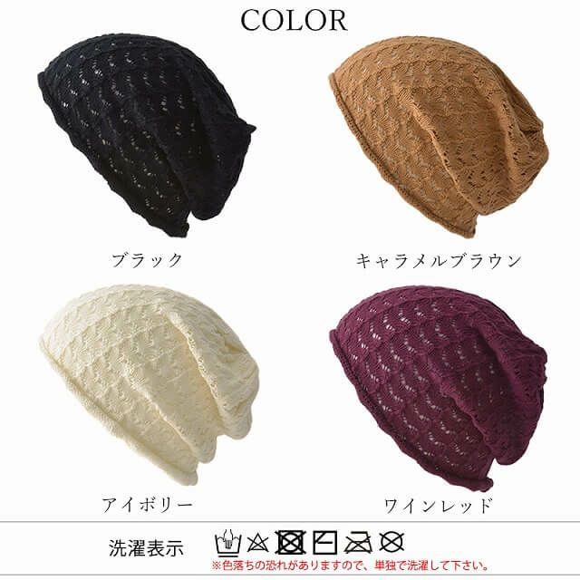 STERN 透かし編み コットン ルーズワッチ