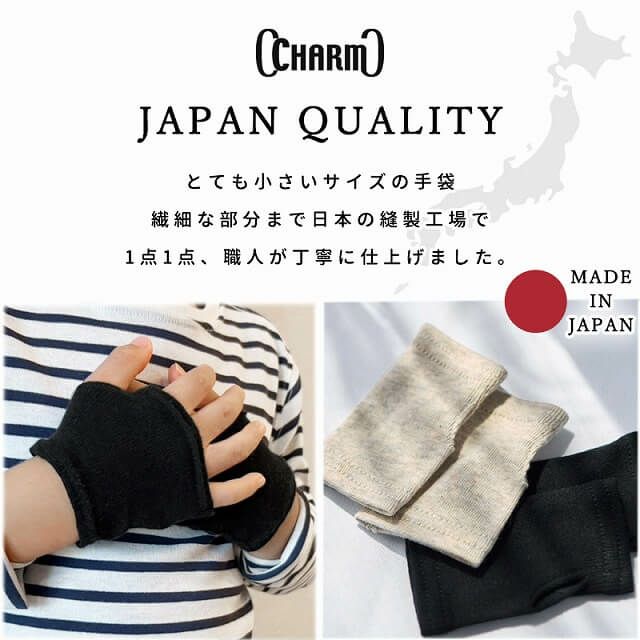 天竺 オーガニックコットン 指なし 手袋