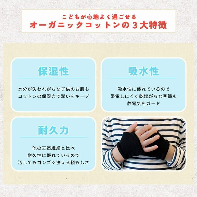 天竺 オーガニックコットン 指なし 手袋