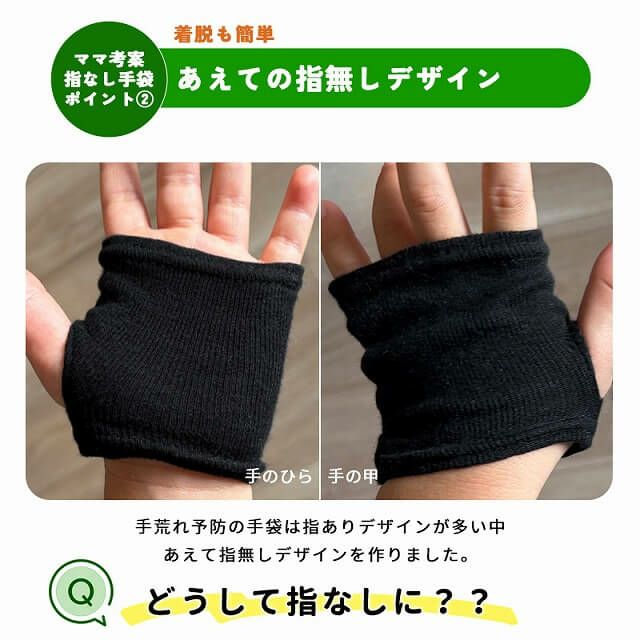 天竺 オーガニックコットン 指なし 手袋