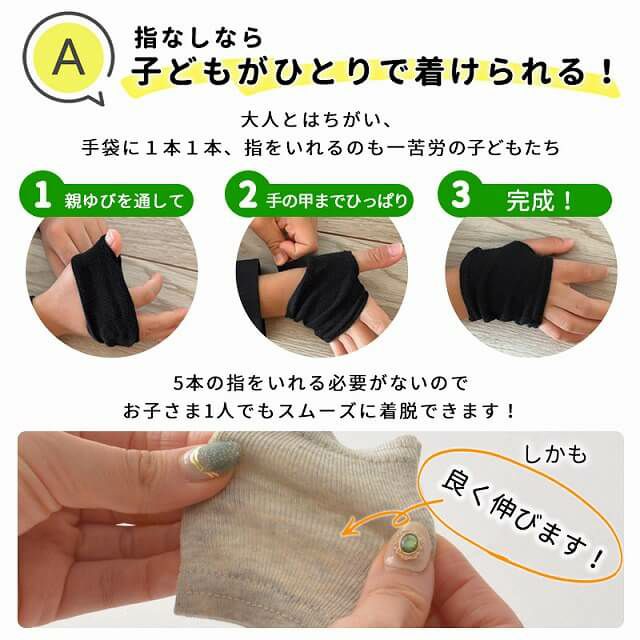 天竺 オーガニックコットン 指なし 手袋