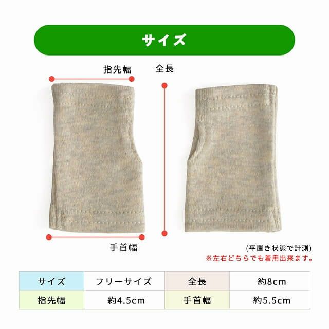 天竺 オーガニックコットン 指なし 手袋