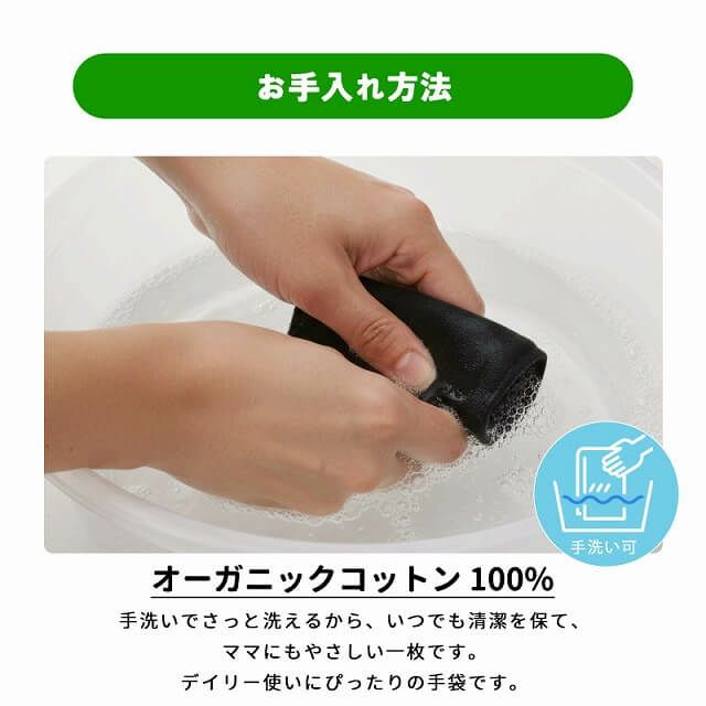 天竺 オーガニックコットン 指なし 手袋