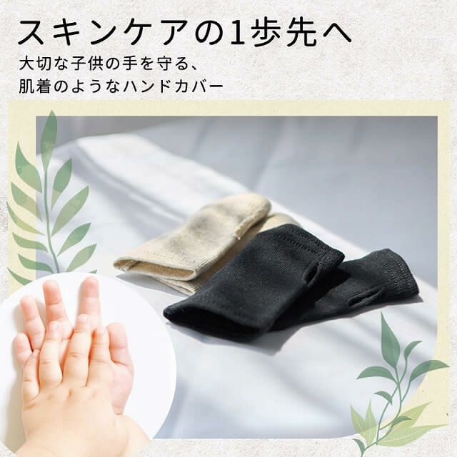 天竺 オーガニックコットン 指なし 手袋