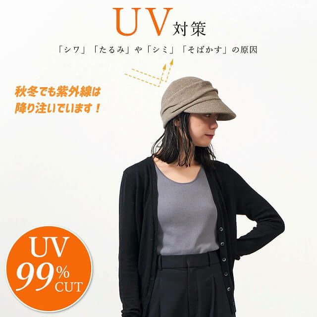 WHOLE タック UVカット ニットキャスケット
