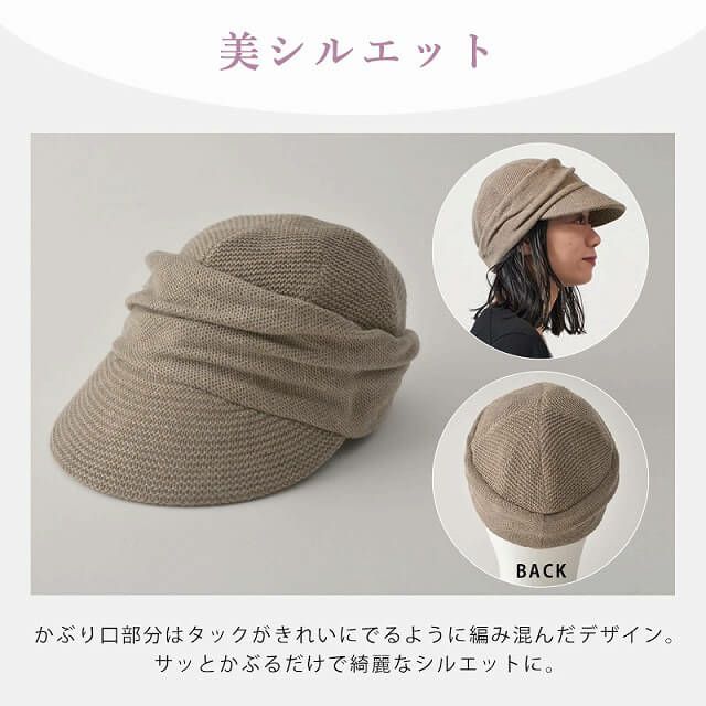WHOLE タック UVカット ニットキャスケット