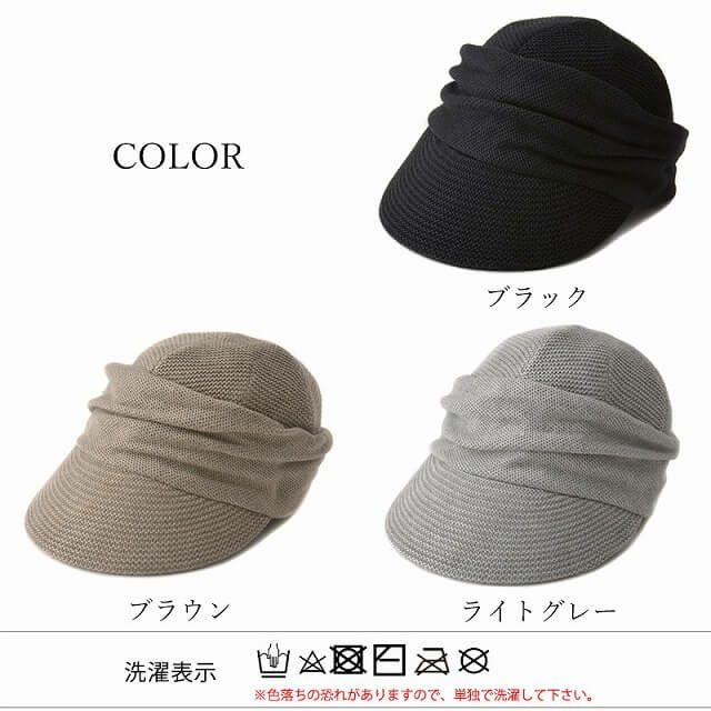 WHOLE タック UVカット ニットキャスケット