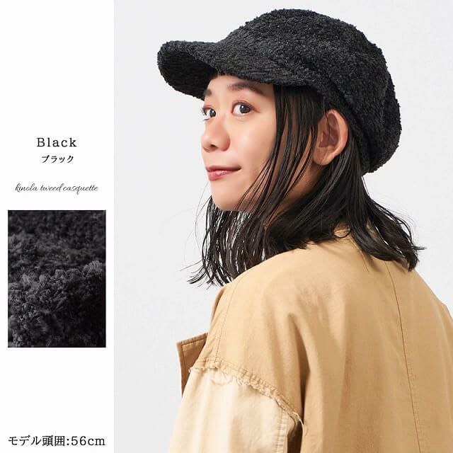 kinola ツイード キャスケット