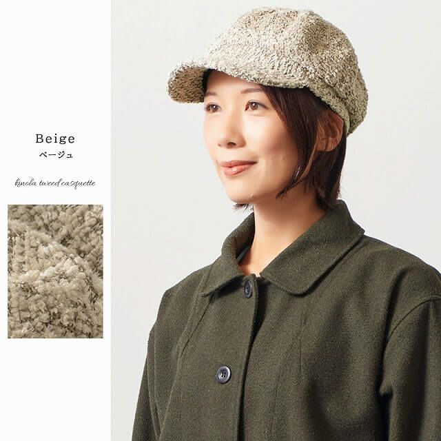 kinola ツイード キャスケット