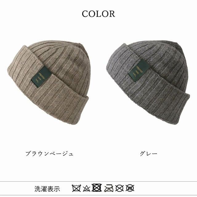 YAK ピュア ヤク100% リブ ニットキャップ