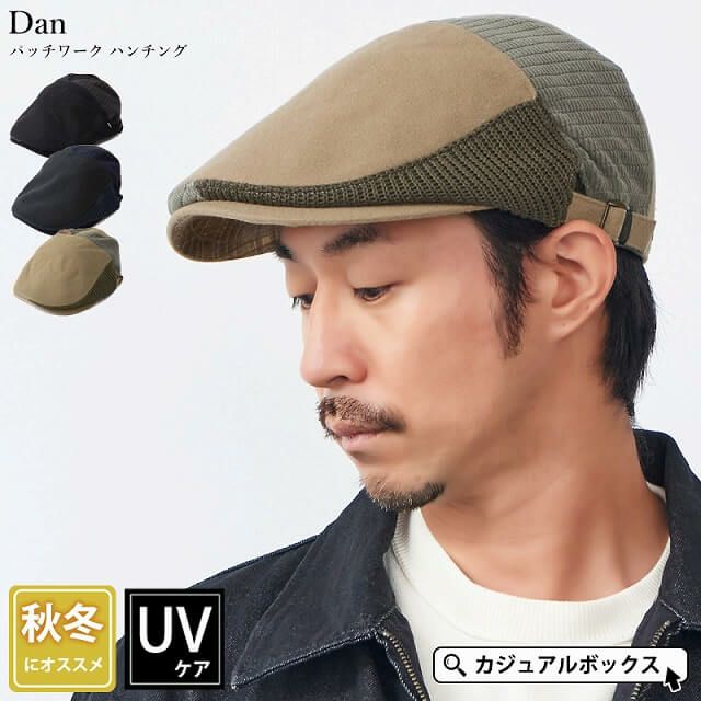 Dan パッチワーク ハンチング