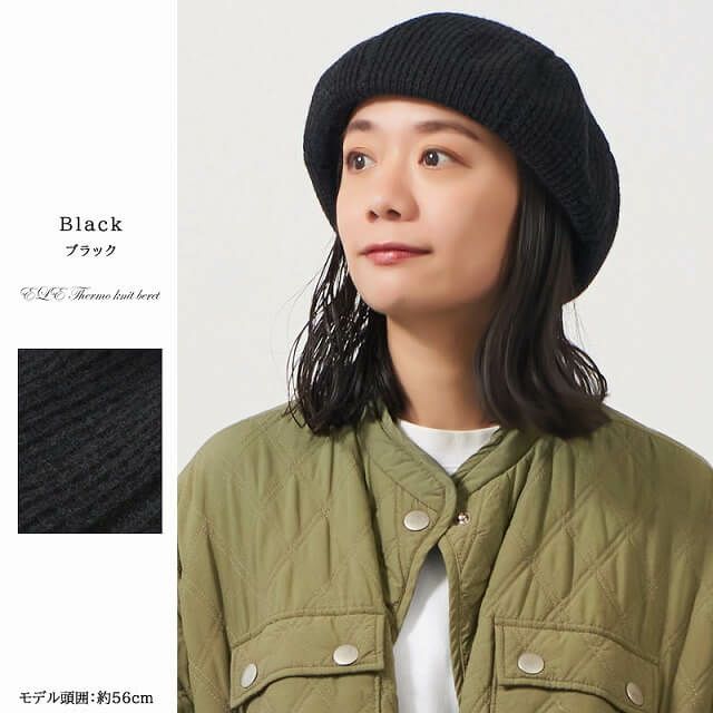 ELE サーモニット ベレー帽