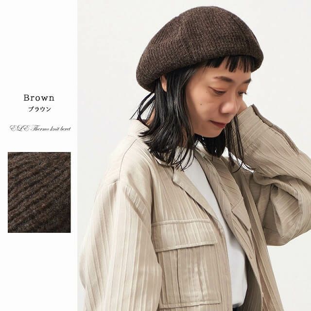 ELE サーモニット ベレー帽