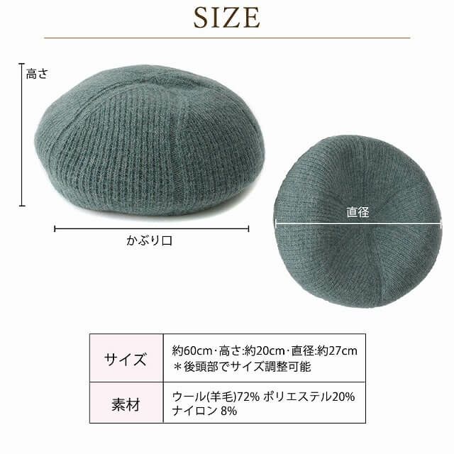 ELE サーモニット ベレー帽