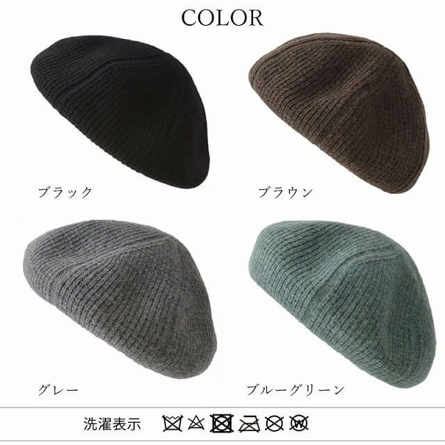 ELE サーモニット ベレー帽